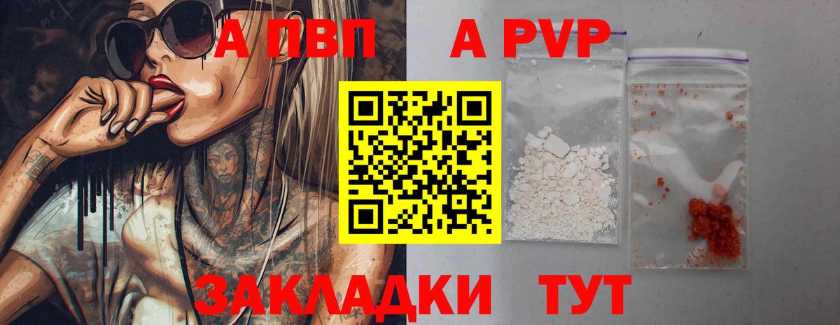 Alpha PVP мука  A-PVP Соль  Alpha-PVP  Сорочинск  Вход с VPN 