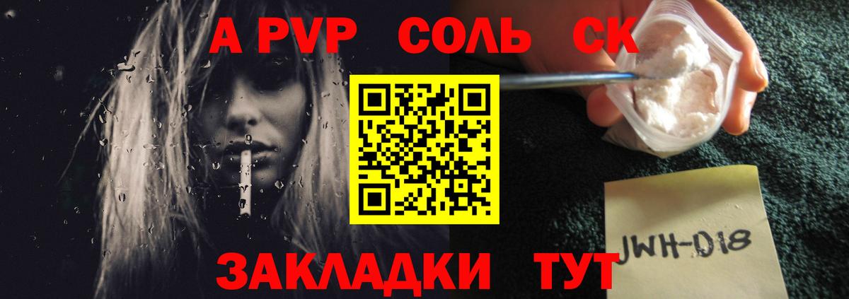 А ПВП СК Сорочинск