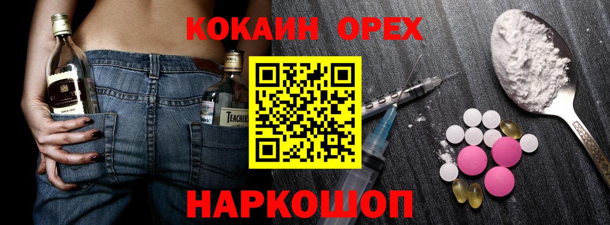 Сорочинск  КОКАИН  Вход с VPN  COCAIN FishScale  КОКАИН 97% 