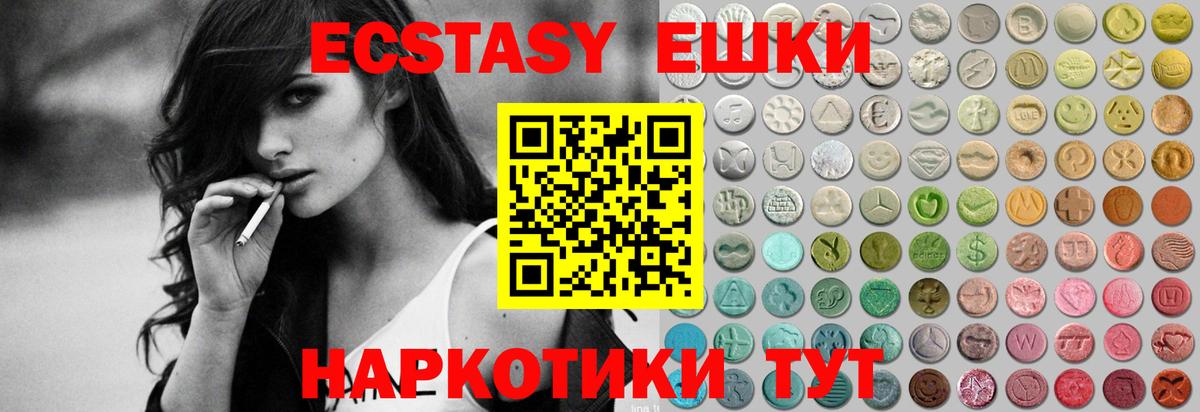 Экстази круглые Сорочинск