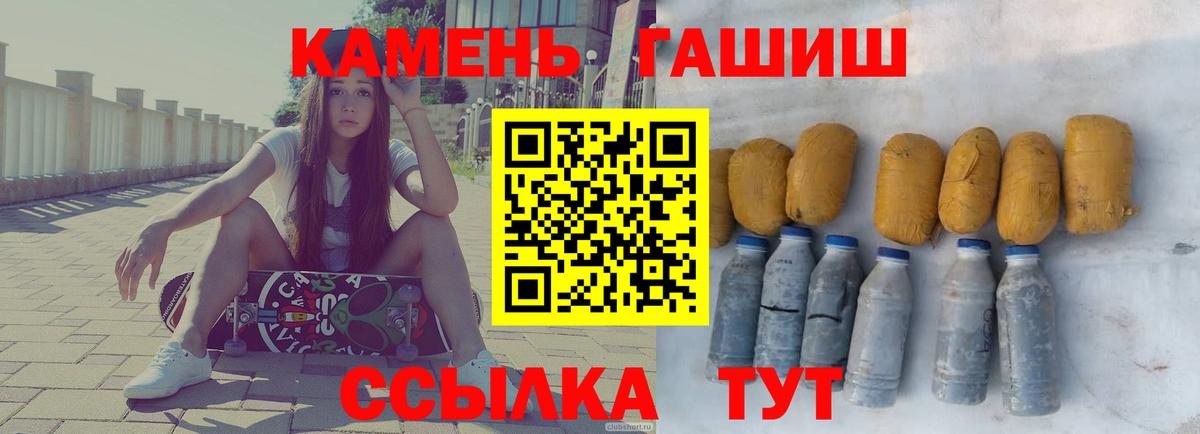 Гашиш Cannabis Сорочинск