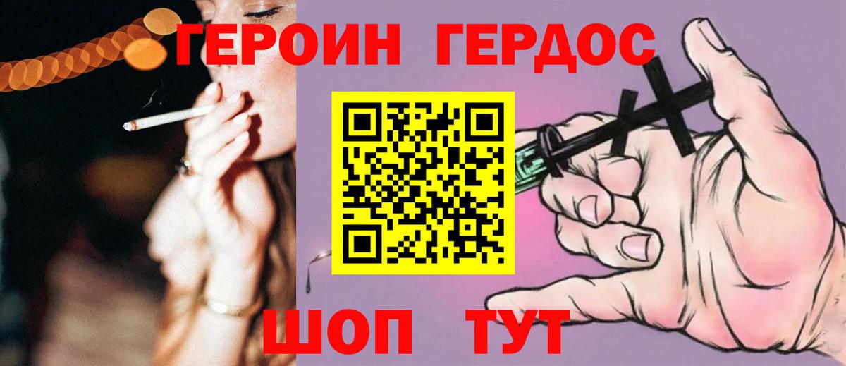 Сорочинск  Героин афганец  Вход с VPN 