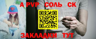ALPHA PVP Пенза