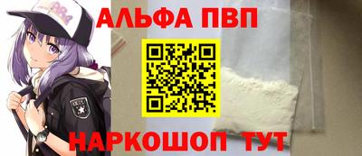 ALPHA PVP Пенза