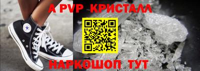 крисы Партизанск