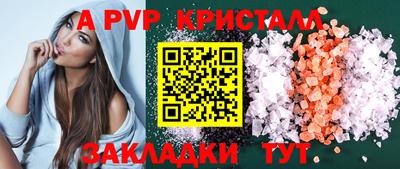 крисы Партизанск