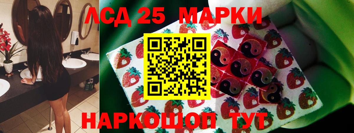 Лсд 25 экстази ecstasy Сорочинск