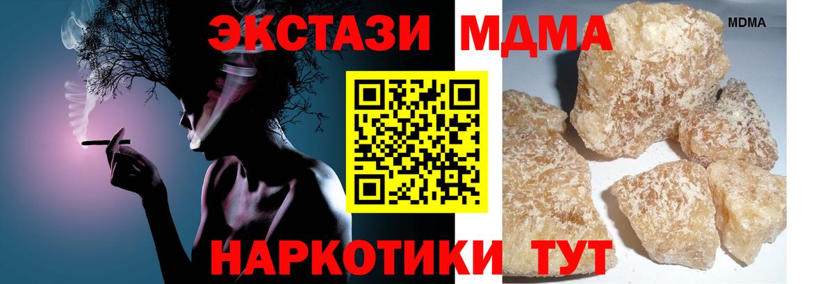 МДМА молли Сорочинск