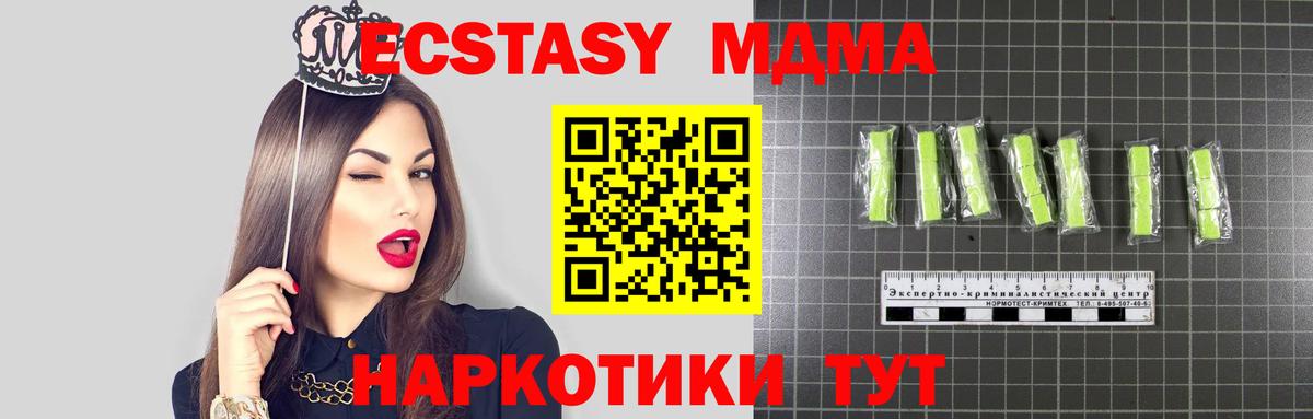 MDMA кристаллы  Вход с VPN  Сорочинск  МДМА VHQ 
