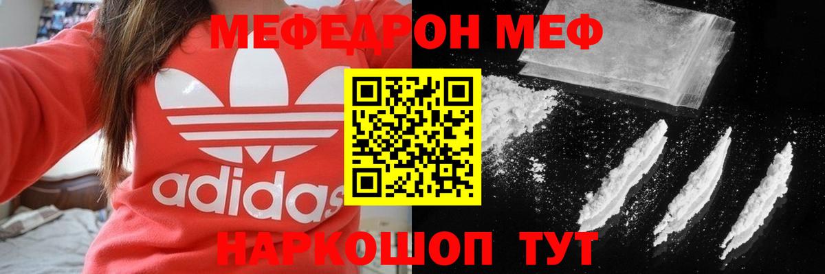 Мефедрон  Мефедрон mephedrone  Мефедрон  Вход с VPN  Сорочинск 