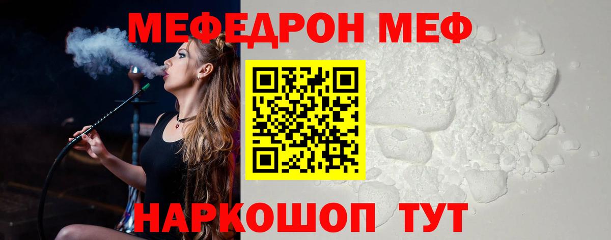 МЕФ Сорочинск