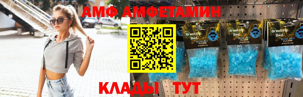 Сорочинск  МЕТАМФЕТАМИН винт  МЕТАМФЕТАМИН винт  Вход с VPN 