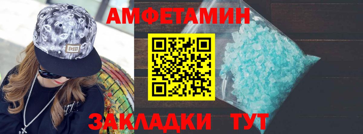 Первитин винт Сорочинск