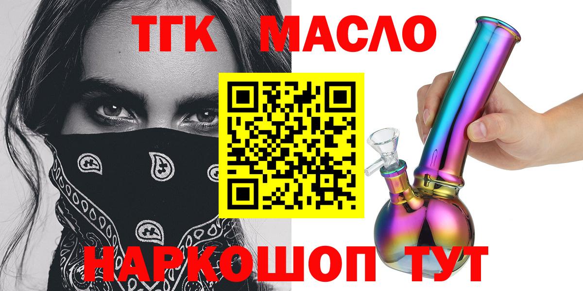 Дистиллят ТГК вейп Сорочинск