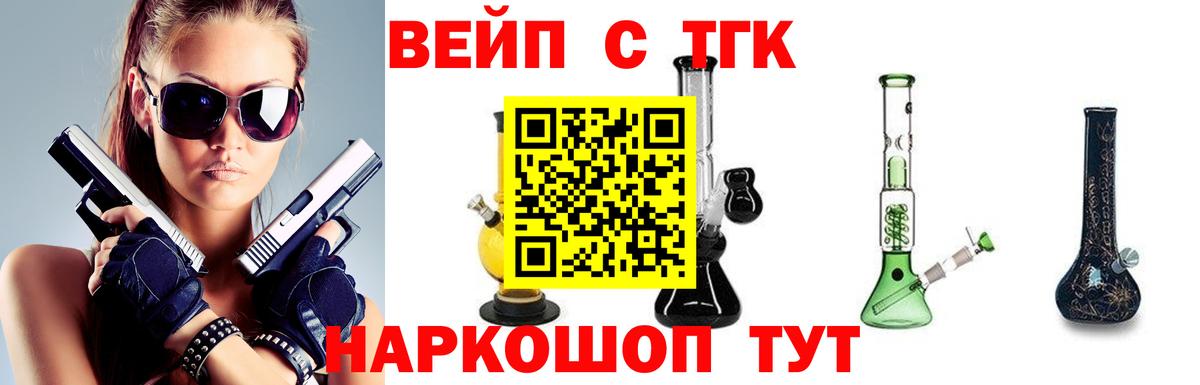 Сорочинск  даркнет сайт  Вход с VPN  ТГК вейп с тгк 