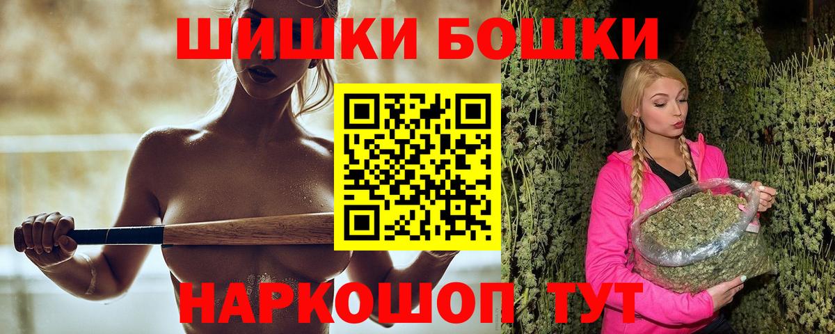 Бошки Шишки ГИДРОПОН Сорочинск